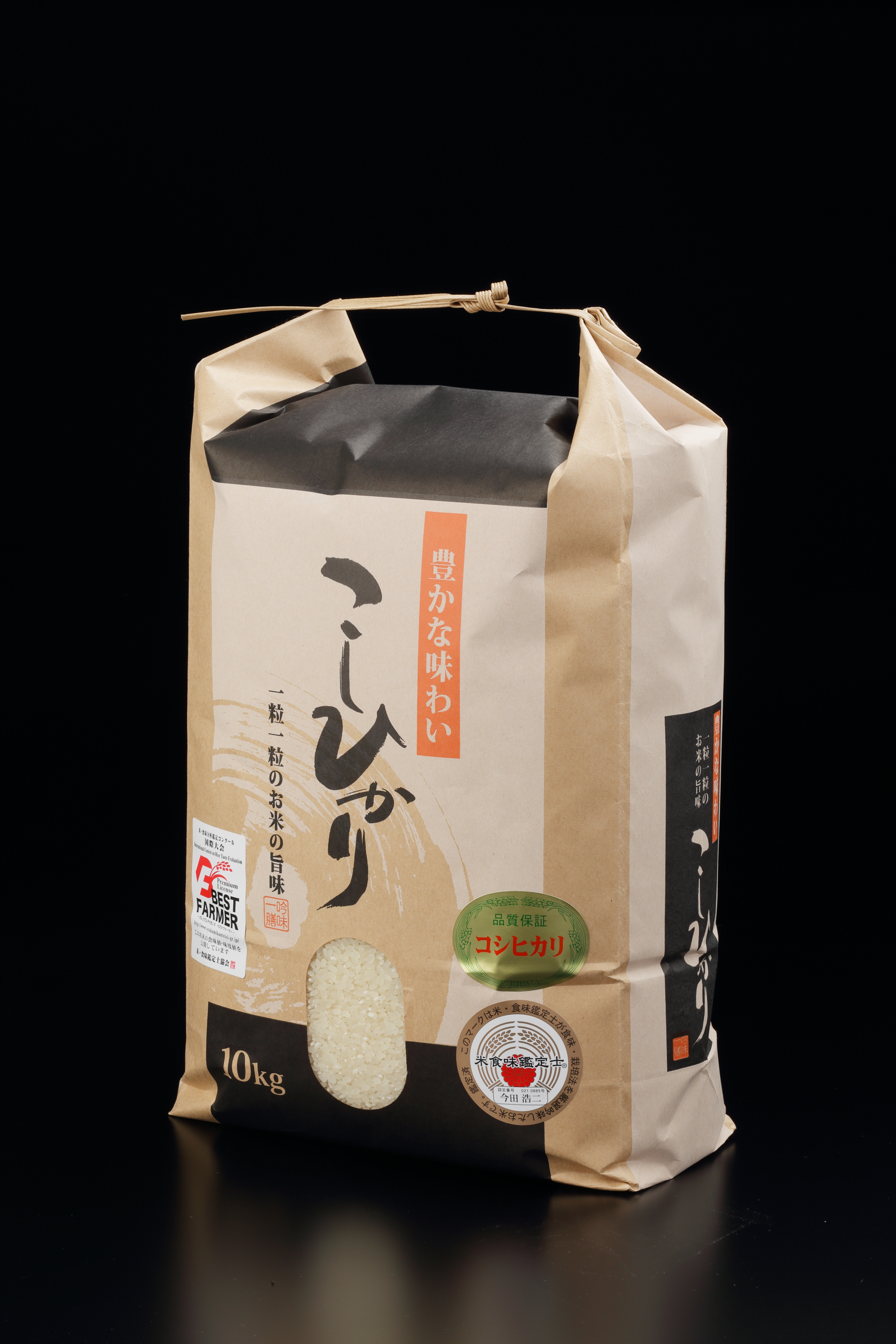 魚沼産こしひかり　特別栽培米